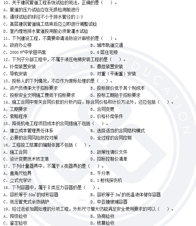 機(jī)電2.png