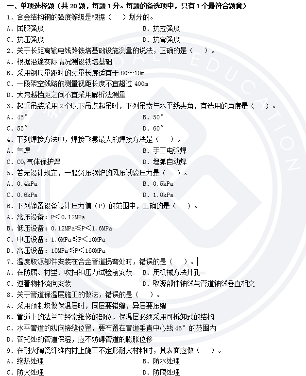 機(jī)電1.png
