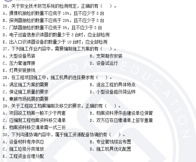 機(jī)電4.png