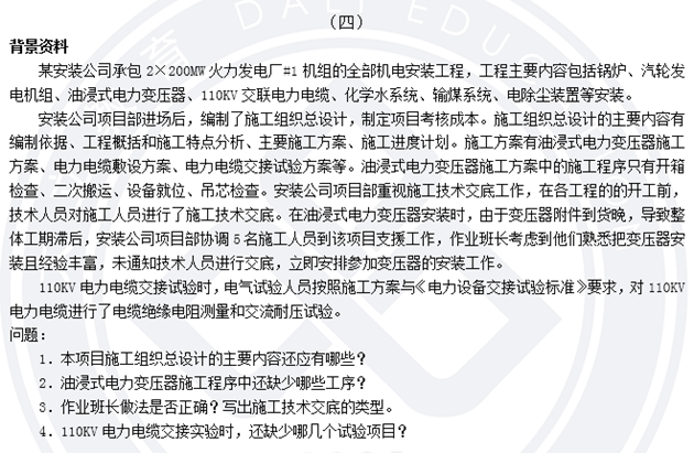 機(jī)電8.png