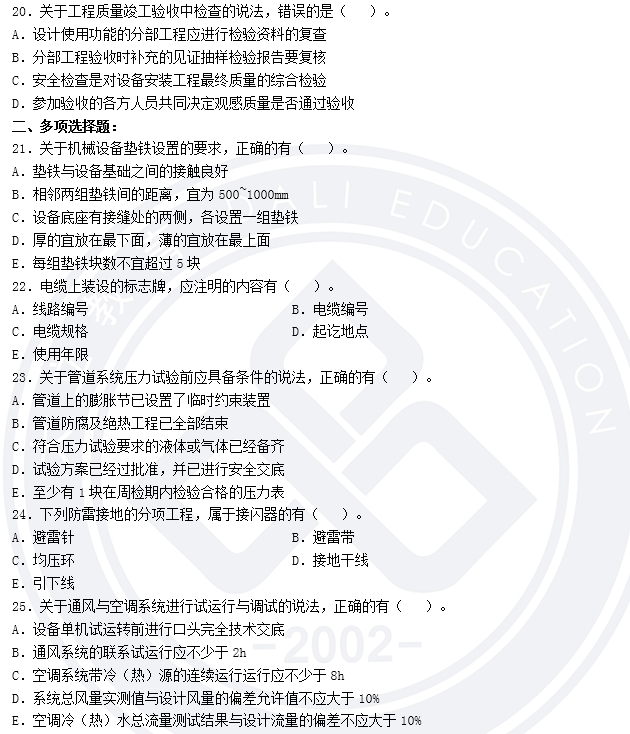 機(jī)電3.png