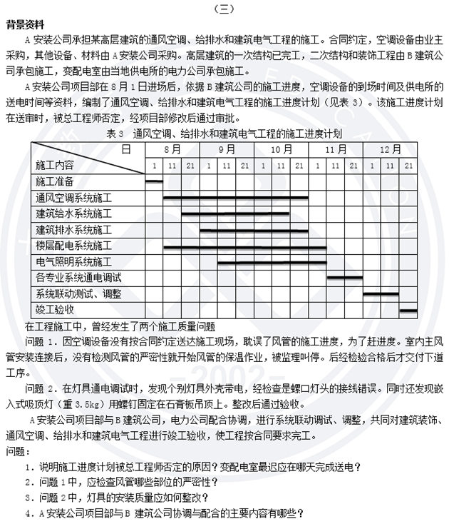 機(jī)電7.png