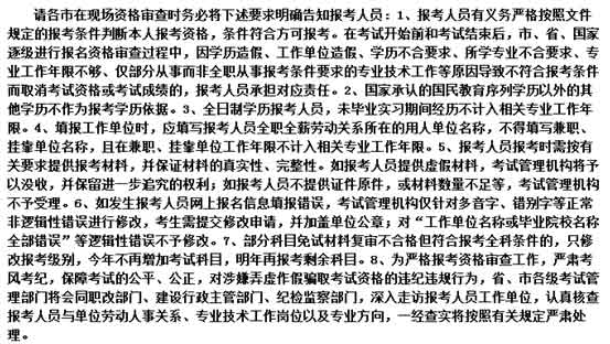 一建考試現(xiàn)場資格審查2.jpg