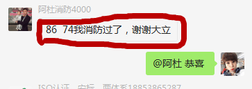 消防成績7.jpg