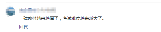 一級建造師考試6.png