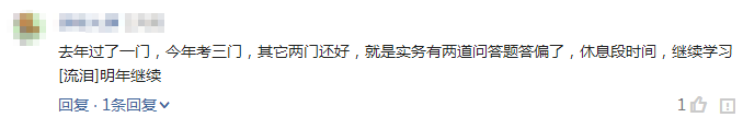 一級建造師考試7.png