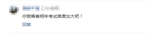 一級建造師考試5.png