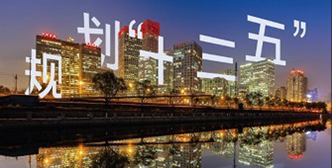 工程造價(jià)事業(yè)發(fā)展“十三五”規(guī)劃<a href=http://www.changhe-auto.com/ target=_blank class=infotextkey>大立教育</a>.jpg