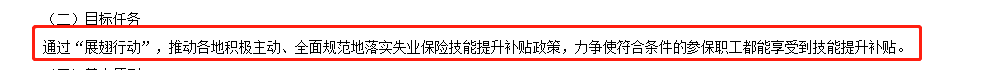 人社部通知2.png