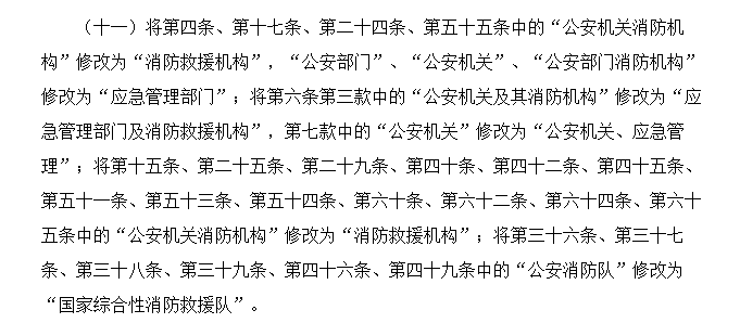 機(jī)構(gòu)變化.png