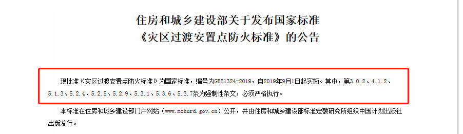 災(zāi)區(qū)過(guò)度.png