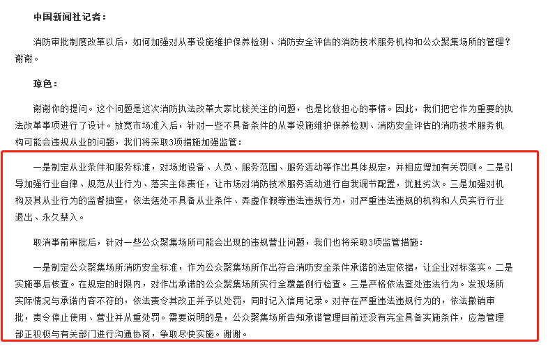 中國新聞記者.png
