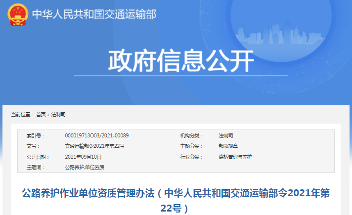 最新單位資質(zhì)管理辦法頒布，建造師、造價(jià)工程師身價(jià)飆升!