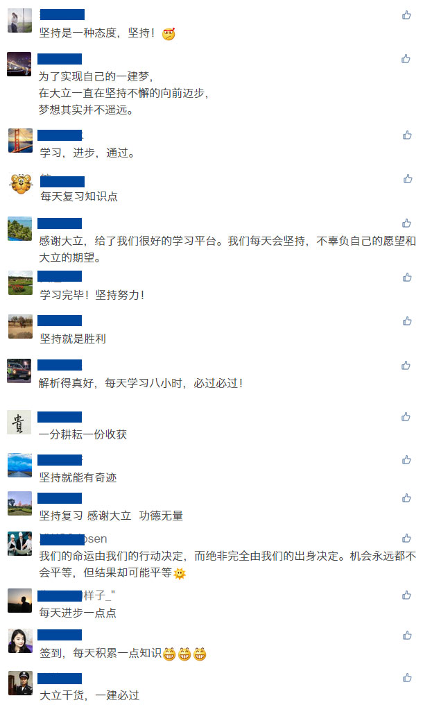 學(xué)霸一級(jí)建造師.png