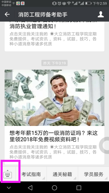 一級消防工程師考試.jpg