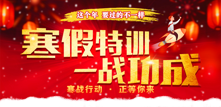 <a href=http://www.changhe-auto.com/ target=_blank class=infotextkey>大立教育</a>寒假作業(yè)