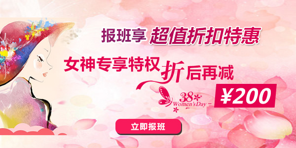 2018報(bào)班7折.jpg