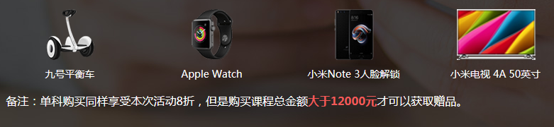 一建至尊班報(bào)班禮品