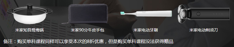 造價(jià)精講班報(bào)班禮品