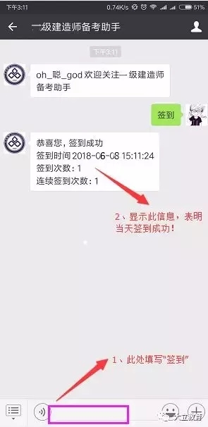 一級(jí)建造師簽到.webp.jpg