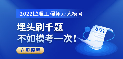 監(jiān)理萬人?？糱anner.jpg