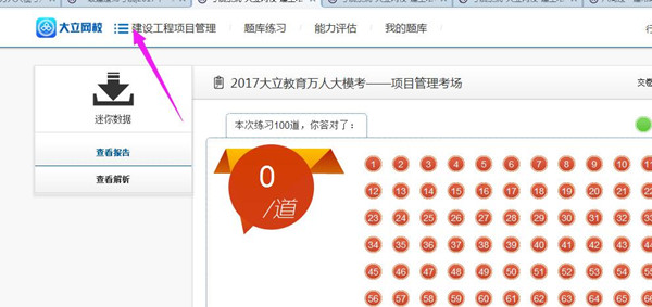 題庫1.jpg