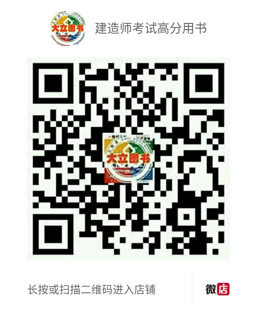 <a href=http://www.changhe-auto.com/ target=_blank class=infotextkey>大立教育</a>圖書微店.jpg