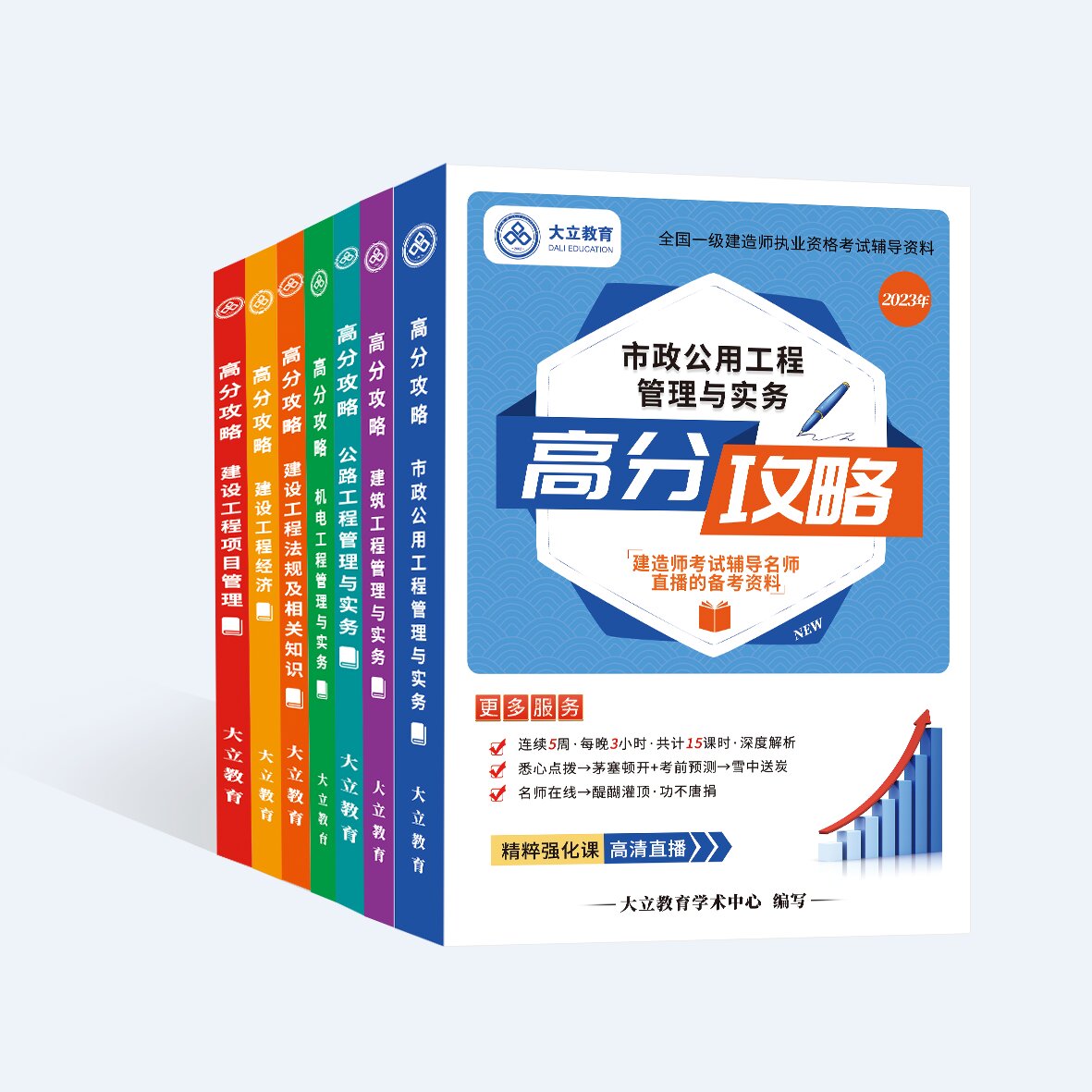 高分攻略綜合效果圖_proc.jpg