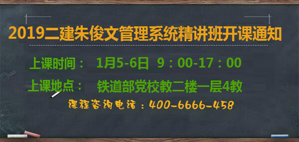 二建朱俊文管理.jpg