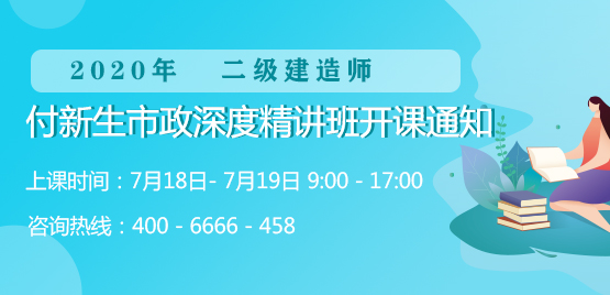 二級(jí)建造師開(kāi)課通知模板.jpg