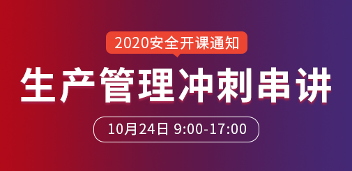 安全（管理).jpg