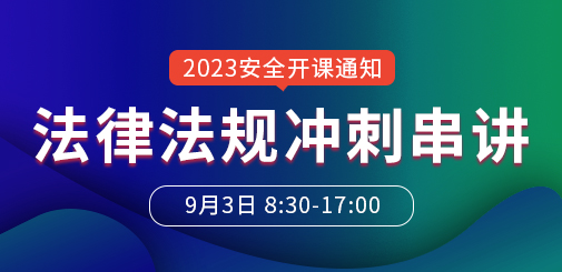 安全（最新).jpg