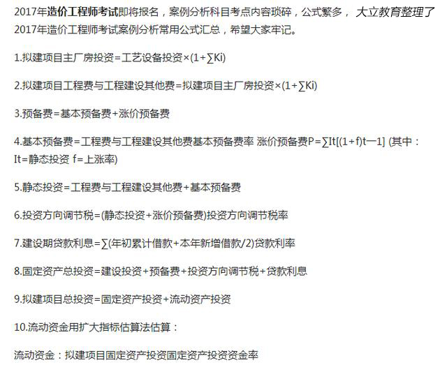 造價工程師考試1.jpg