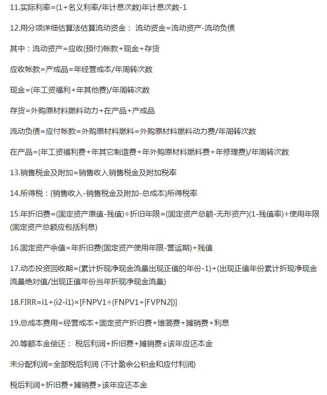 造價工程師考試2.jpg