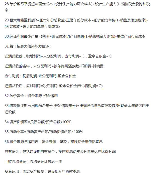 造價工程師考試5.jpg