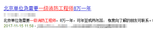 一級消防工程師考試.png