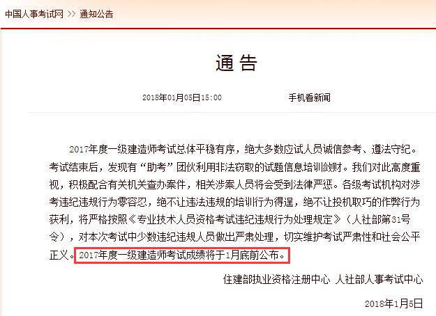 一建成績公布.jpg