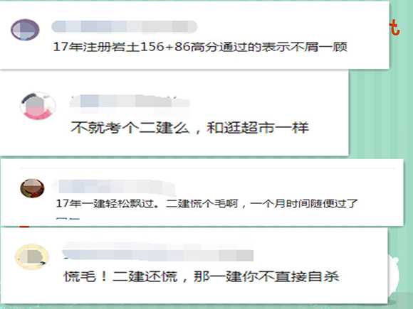 二級建造師考試.jpg