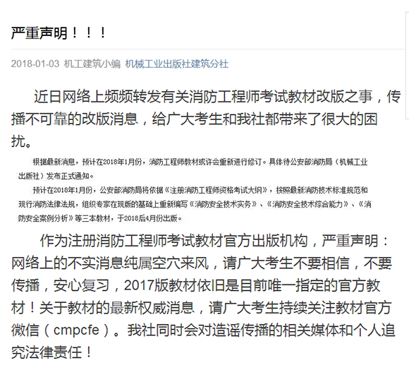 嚴(yán)重聲明?。。?png