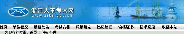 浙江雷同卷無效.png