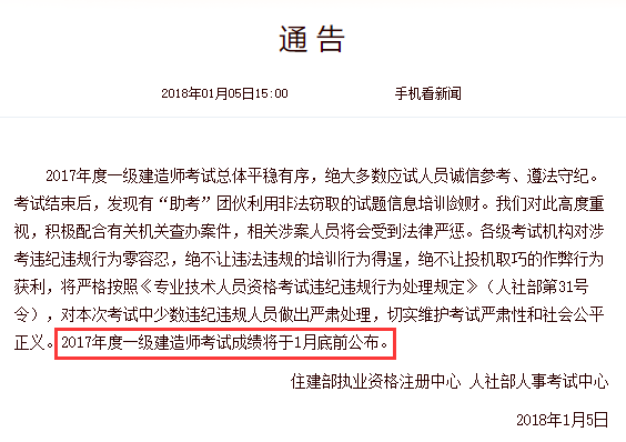 中國(guó)人事考試網(wǎng).png