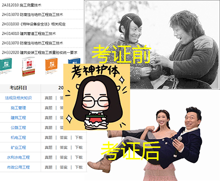 二級建造師考試.jpg