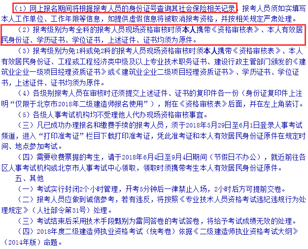 二級建造師5.jpg
