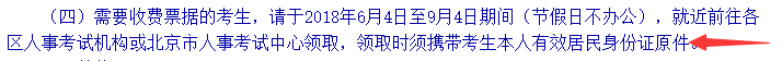 2018年二級(jí)建造師考試報(bào)名通知3.png