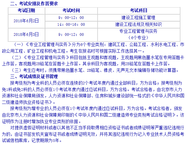 二級建造師2.jpg