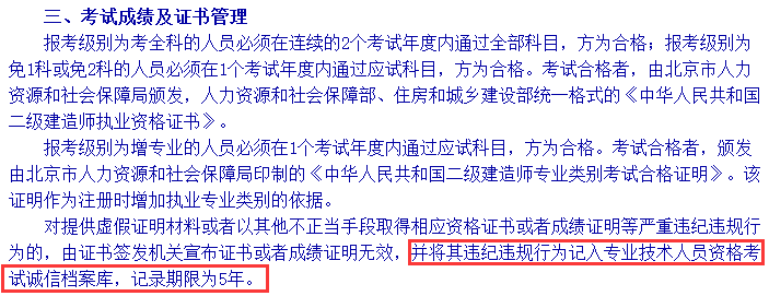2018年二級(jí)建造師考試報(bào)名通知1.png