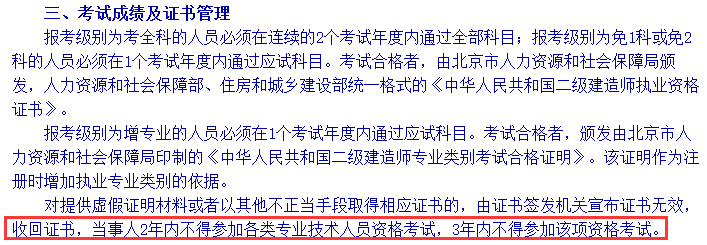 2017年二級(jí)建造師考試報(bào)名通知1.png