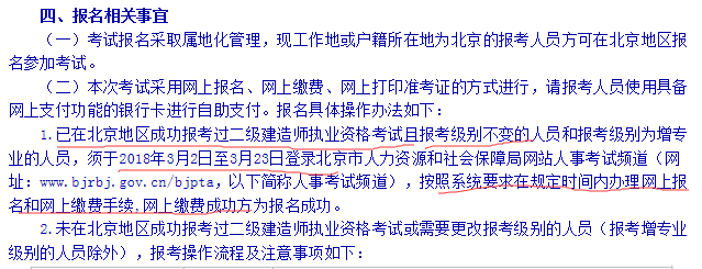 二級建造師3.jpg