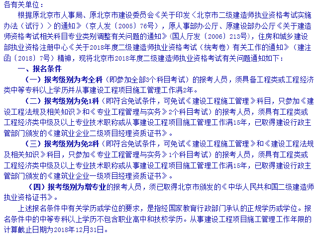 二級建造師1.jpg