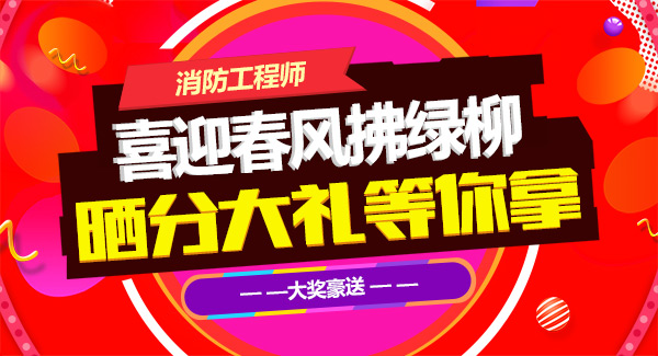 消防曬分活動(dòng).jpg